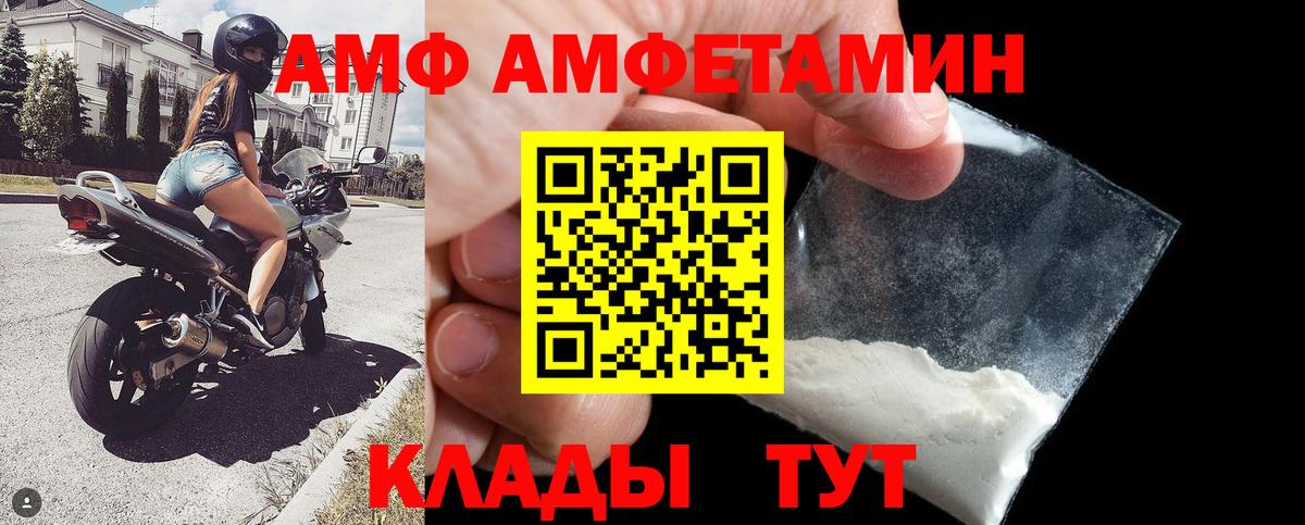 АМФЕТАМИН  нарко площадка телеграм  Сорочинск  АМФ 98%  Вход с VPN 