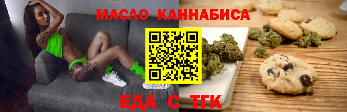 Сорочинск  Cannafood марихуана  Вход с VPN 