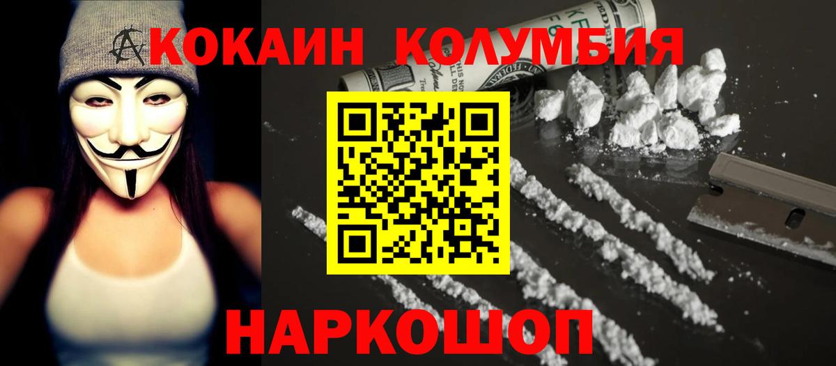 Кокаин Эквадор  Вход с VPN  COCAIN  Сорочинск  COCAIN Боливия 