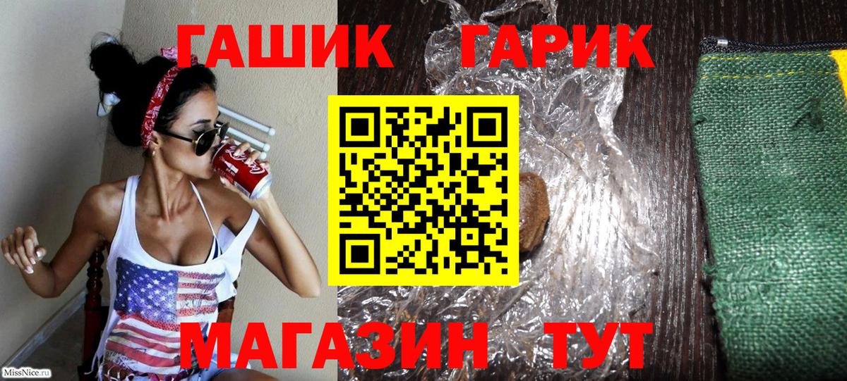 Сорочинск  Гашиш ice o lator  Вход с VPN 