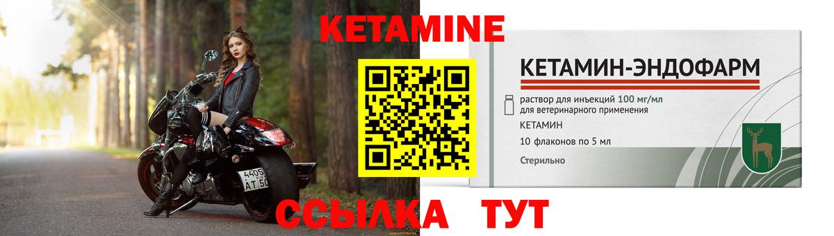 Кетамин ketamine Сорочинск