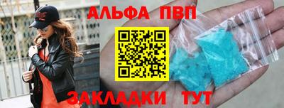 Альфа ПВП Когалым