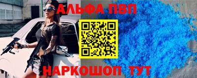 Альфа ПВП Когалым